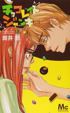 チョコレイト ジャンキー 3 [Chocolate Junkie 3]
