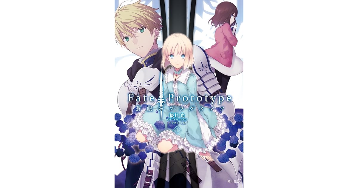 Fate Prototype 蒼銀のフラグメンツ 1 By 桜井光 Fate Prototype 蒼銀のフラグメンツ 1 By 桜井光