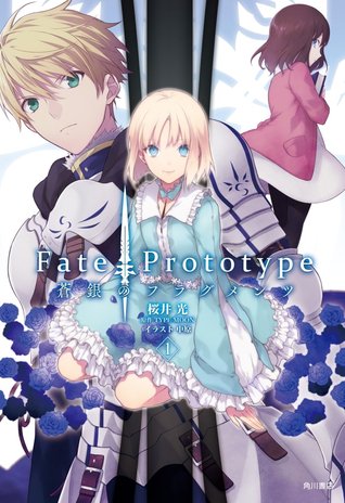 Fate/Prototype 蒼銀のフラグメンツ 1 (Paperback)