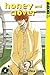 Honey and Clover 4