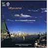 1850-2010 Shanghai by Guo Changming