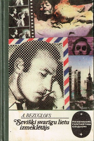 Sevišķi svarīgu lietu izmeklētājs