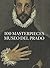 100 masterpieces of the Museo del Prado