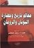 معالم تاريخ وحضارة اليونان والرومان