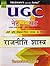 Trueman'S Ugc Net Rajniti S...