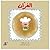 الفرّان