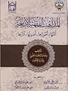 المذاهب الفقهية ا...