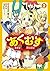 あくむす(2) (電撃コミックスNEXT) (Japa...