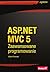 ASP.NET MVC 5 Zaawansowane Programowanie