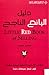 دليل البائع الناجح by Jeffrey Gitomer دليل البائع الناجح by Jeffrey Gitomer