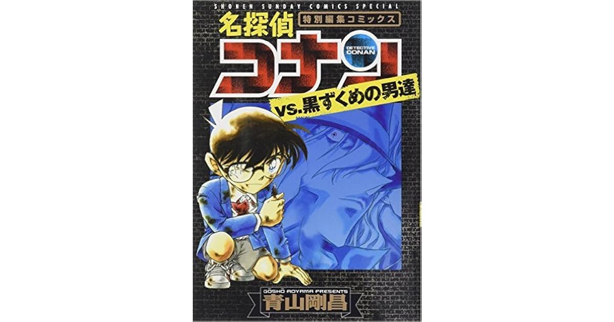 名探偵コナンvs.黒ずくめの男達 PART2 81Bi+yaxHwL._UF1000,1000_QL80_.jpg