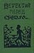 Детектив перед сном