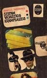 Seifam vajadzīgs kramplauzis
