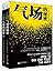 气场的秘密套装（套装共2册） (气场的秘密系列) (Chinese Edition)