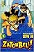Zatch Bell!, Tome 2 (Zatch Bell! #2)
