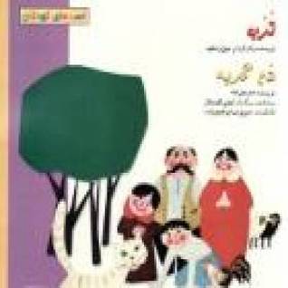 ترب و دم گربه