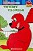 Clifford The Big Red Dog: Tummy Trouble