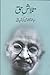 Talashe Haqu (Hindi Edition)
