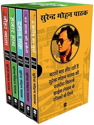 सुरेन्द्र मोहन पाठक बाॅक्स सेट (Paperback)