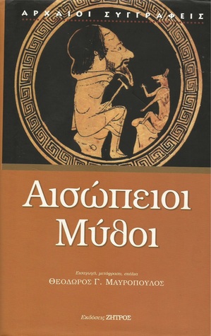 Αισώπειοι Μύθοι (Hardcover)