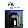 ನನ್ನಿ