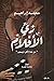 زي الأفلام