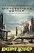 Випробування вогнем (Maze Runner, #2)