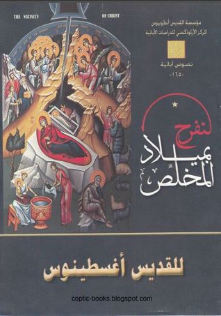 تحميل كتاب لنفرح بميلاد المخلص pdf
