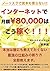 The method of making 80000 yen per month by Momoka Tsubasa