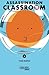 Assassination Classroom 8 (Assassination Classroom #8)