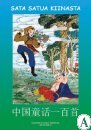 Sata satua Kiinasta: Zhongguó tónghuà yibai shou (Paperback)