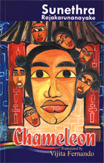 Chameleon (Paperback)