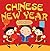Chinese New Year For Kids: Chinese Calendar (Children's Explore Asia Books)