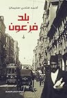 بلد فرعون: مصر من...