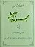 مجموعه آثار : جلد ۱۹