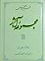 مجموعه آثار : جلد ۱۱