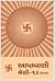 Aptavani-13(U) (in Gujarati)