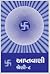Aptavani-8 (in Gujarati)