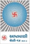 Aptavani-14 Part-3 (in Gujarati)