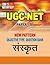 Ugc Sanskrit-Iii