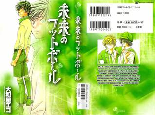 Mirai no football (Paperback)