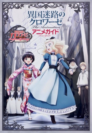Ikoku Meiro no Croisée Anime Guide