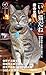 いい猫だね by Mitsuaki Iwago