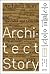 아키텍트 이야기