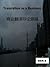 Translation as a Business (Original Electronic Manuscript in ... by Dongwei Chu