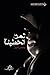 ثمن الخطيئة وقصص أخرى