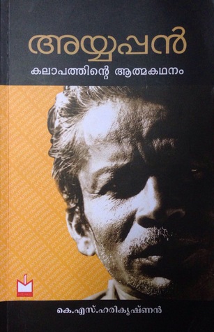 Ayyappan Kalapathinte Aathmakadhanam