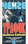 Трафик by Michael    Connelly