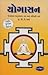 Yoga : Yogasana And Pranayama