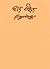 ঘরে বাইরে by Rabindranath Tagore